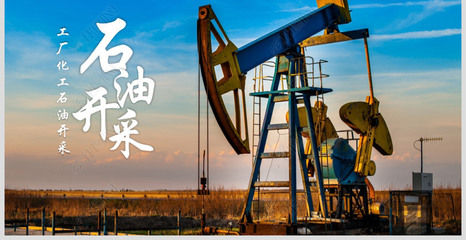 中國石油化工煉油廠生產與專用設備制造工作匯報